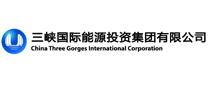 三峽國(guó)際能源投資集團(tuán)